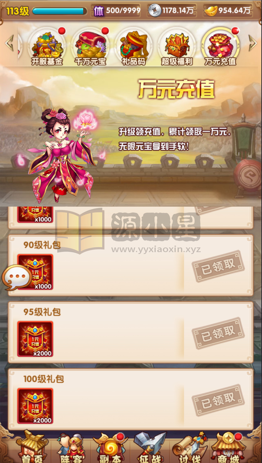 图片[10]-竖版卡牌手游【英雄无间道-乱世争霸-最强战兵】Linux服务端+安卓/苹果+源码+运营后台+CDK授权后台+搭建教程-源小星资源网-游戏源码网