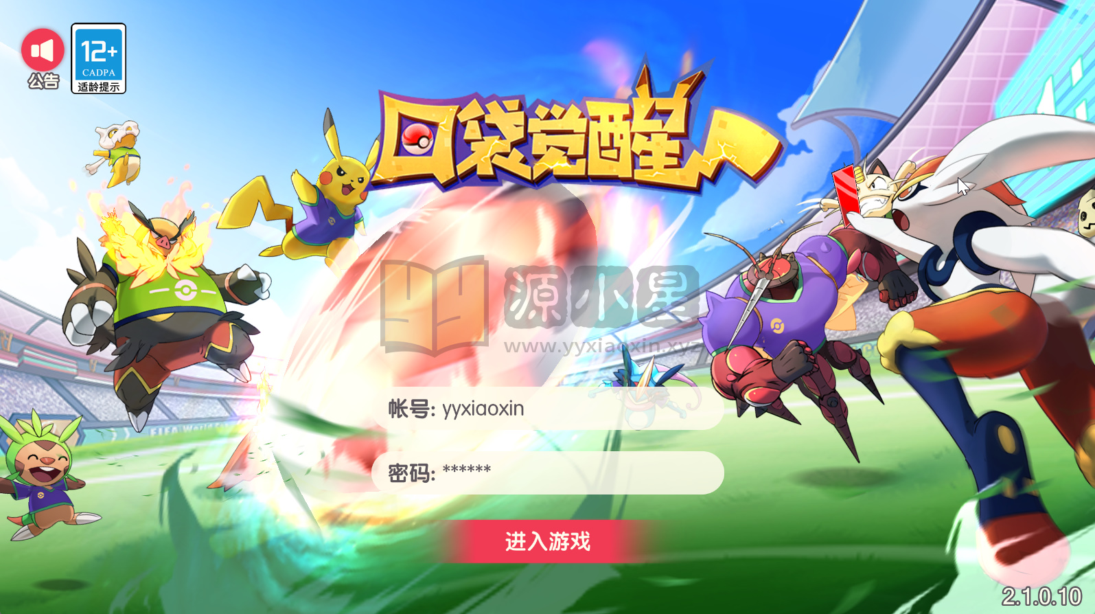 3D横版卡牌手游【口袋觉醒-黄昏之鬃代金券跨服修复版】centos手工服务端+安卓IOS+代理后台+运营后台+GM授权后台+详细搭建教程-源小星资源网-游戏源码网