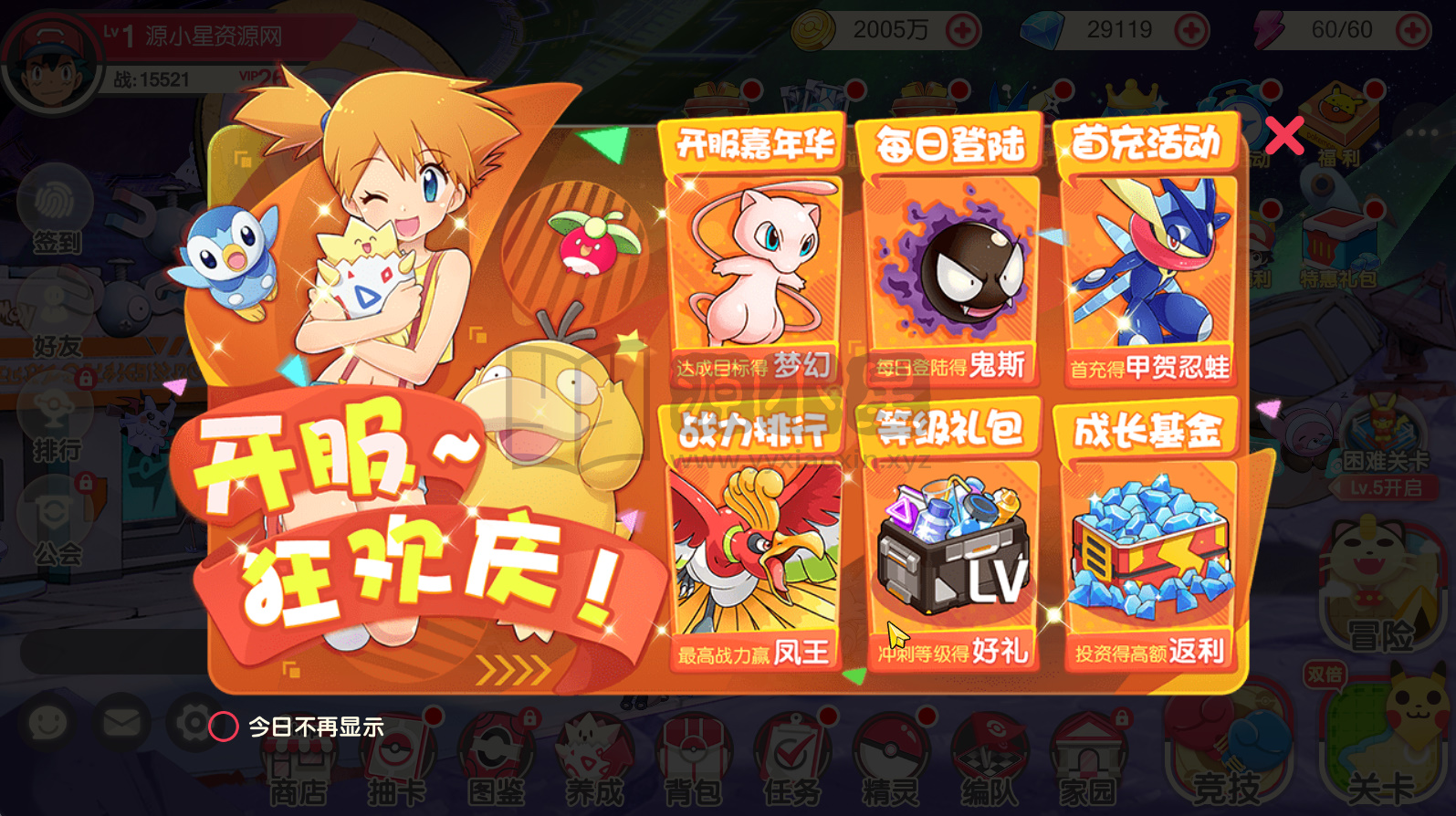 图片[3]-3D横版卡牌手游【口袋觉醒-黄昏之鬃代金券跨服修复版】centos手工服务端+安卓IOS+代理后台+运营后台+GM授权后台+详细搭建教程-源小星资源网-游戏源码网