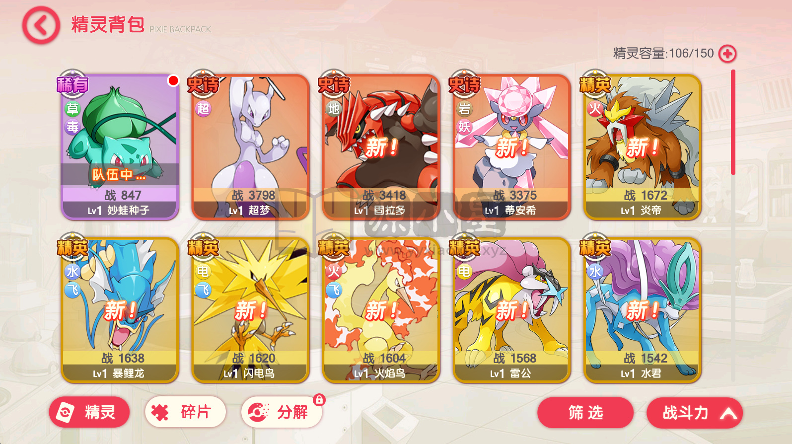 图片[4]-3D横版卡牌手游【口袋觉醒-黄昏之鬃代金券跨服修复版】centos手工服务端+安卓IOS+代理后台+运营后台+GM授权后台+详细搭建教程-源小星资源网-游戏源码网