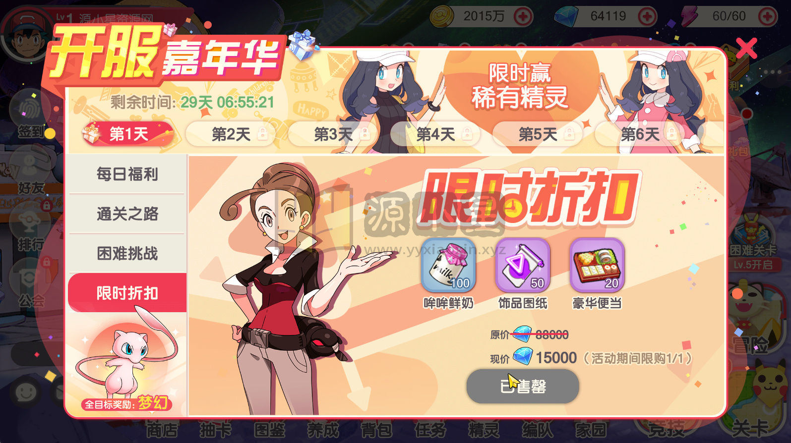 图片[5]-3D横版卡牌手游【口袋觉醒-黄昏之鬃代金券跨服修复版】centos手工服务端+安卓IOS+代理后台+运营后台+GM授权后台+详细搭建教程-源小星资源网-游戏源码网