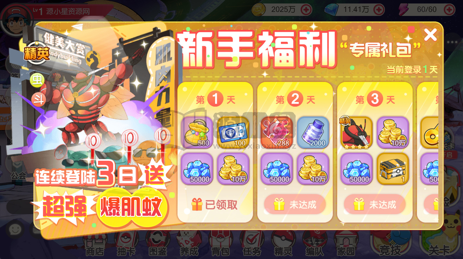 图片[6]-3D横版卡牌手游【口袋觉醒-黄昏之鬃代金券跨服修复版】centos手工服务端+安卓IOS+代理后台+运营后台+GM授权后台+详细搭建教程-源小星资源网-游戏源码网