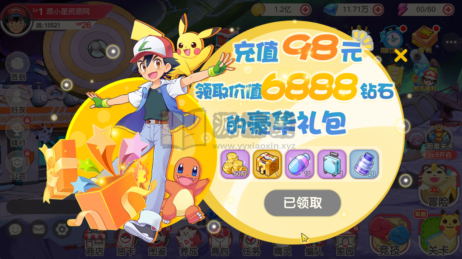 图片[8]-3D横版卡牌手游【口袋觉醒-黄昏之鬃代金券跨服修复版】centos手工服务端+安卓IOS+代理后台+运营后台+GM授权后台+详细搭建教程-源小星资源网-游戏源码网