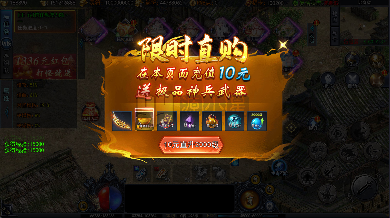 图片[2]-白日门传奇手游【动漫传奇十二大陆多区跨服平台币版】Win服务器端+安卓IOS+平台币后台+运营后台+GM后台+搭建教程-源小星资源网-游戏源码网