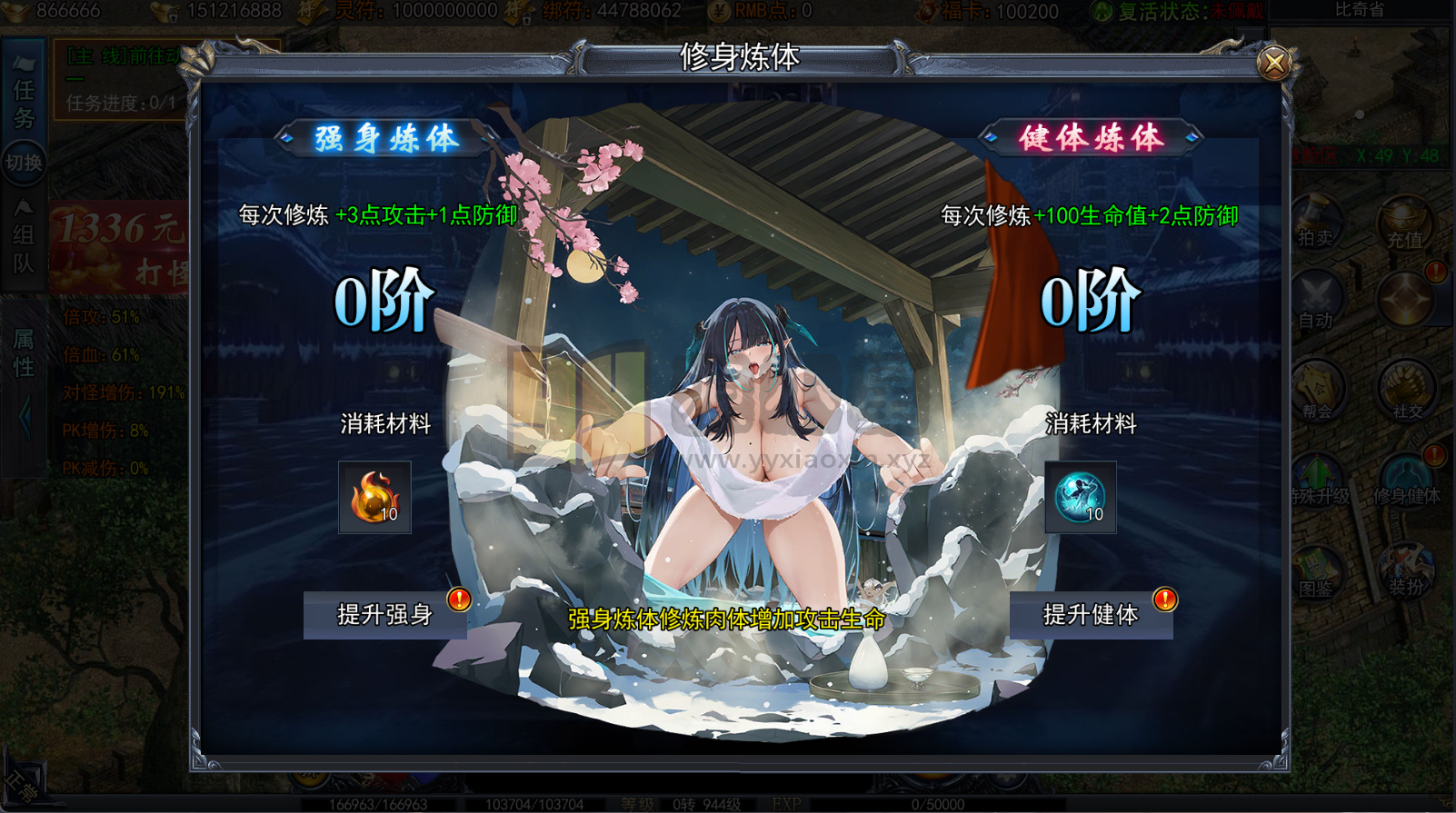 图片[3]-白日门传奇手游【动漫传奇十二大陆多区跨服平台币版】Win服务器端+安卓IOS+平台币后台+运营后台+GM后台+搭建教程-源小星资源网-游戏源码网