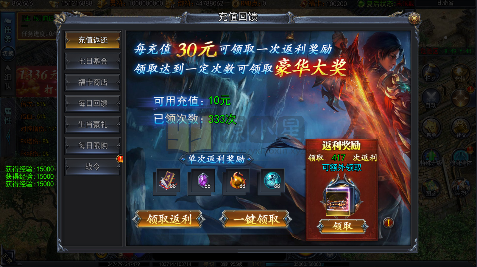 图片[4]-白日门传奇手游【动漫传奇十二大陆多区跨服平台币版】Win服务器端+安卓IOS+平台币后台+运营后台+GM后台+搭建教程-源小星资源网-游戏源码网