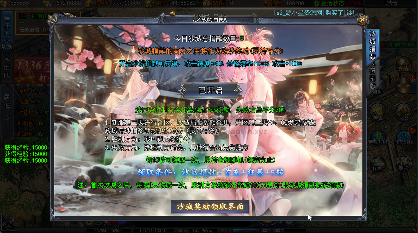 图片[5]-白日门传奇手游【动漫传奇十二大陆多区跨服平台币版】Win服务器端+安卓IOS+平台币后台+运营后台+GM后台+搭建教程-源小星资源网-游戏源码网