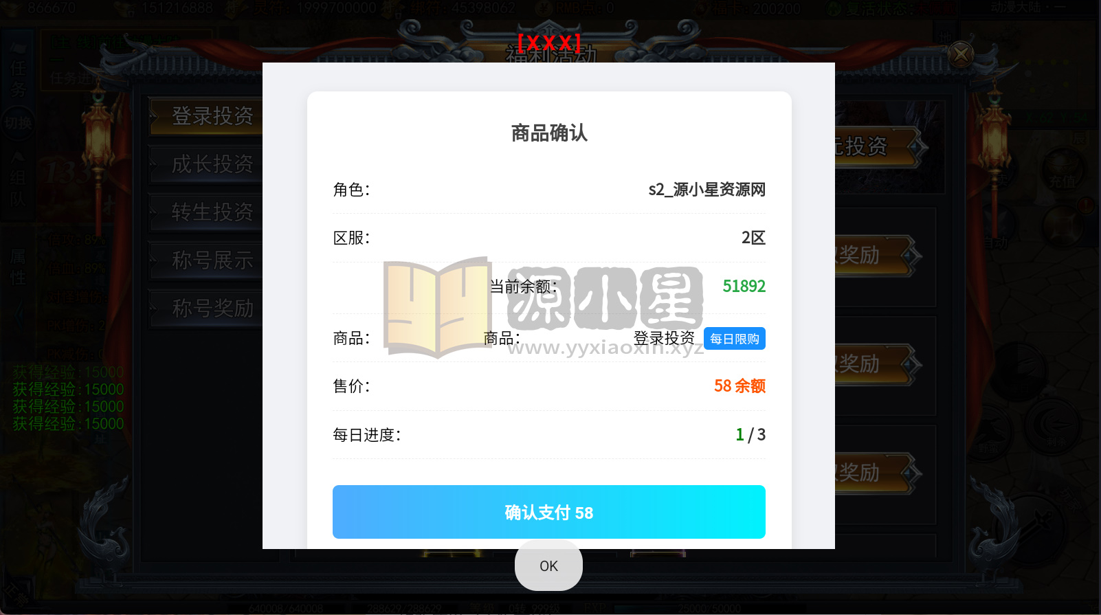 图片[15]-白日门传奇手游【动漫传奇十二大陆多区跨服平台币版】Win服务器端+安卓IOS+平台币后台+运营后台+GM后台+搭建教程-源小星资源网-游戏源码网