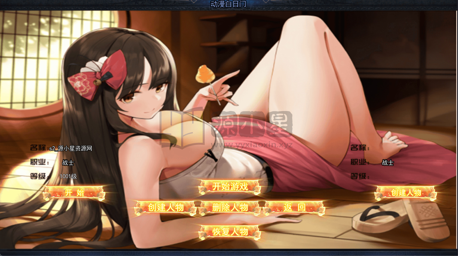 图片[7]-白日门传奇手游【动漫传奇十二大陆多区跨服平台币版】Win服务器端+安卓IOS+平台币后台+运营后台+GM后台+搭建教程-源小星资源网-游戏源码网