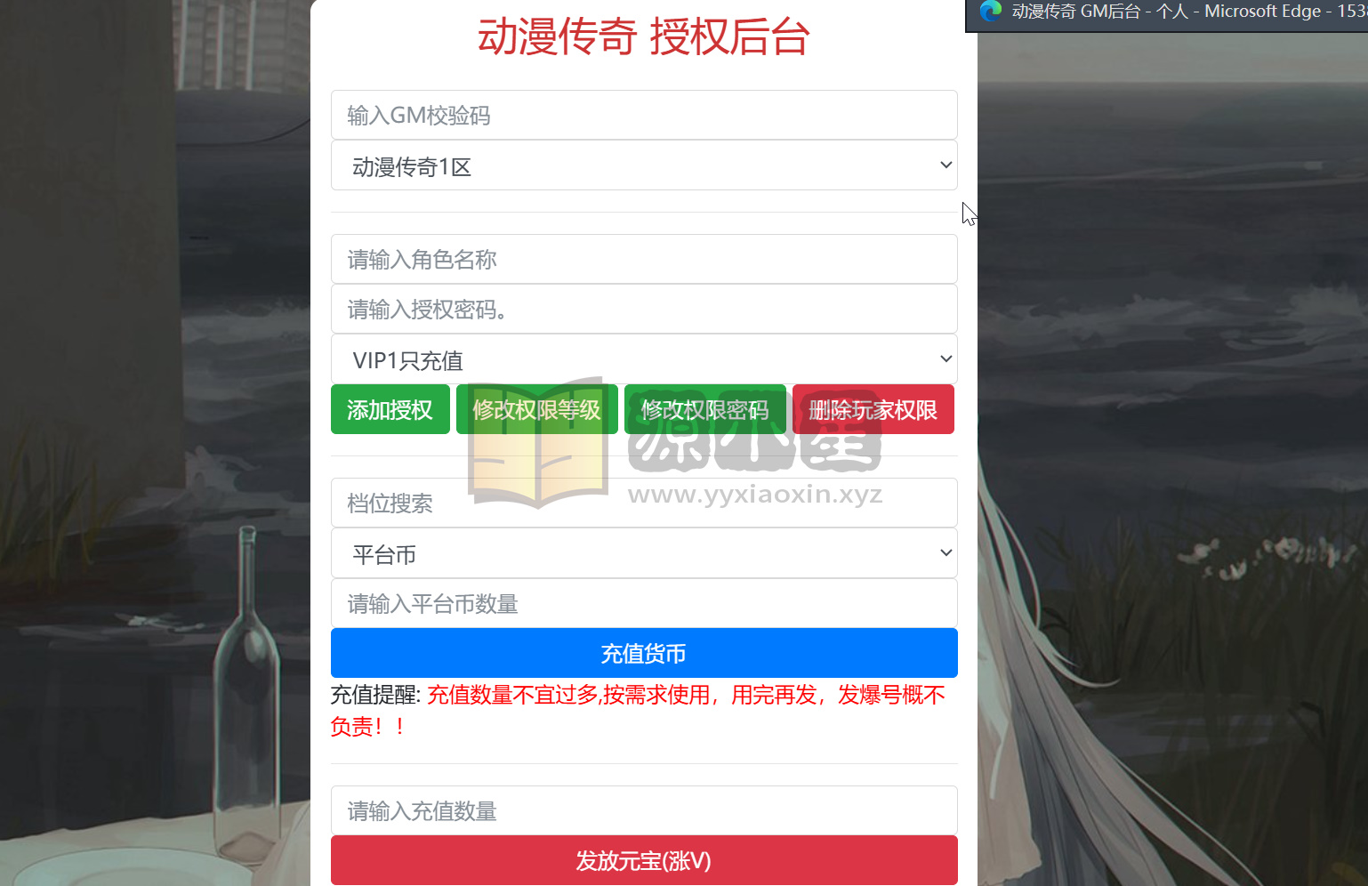 图片[12]-白日门传奇手游【动漫传奇十二大陆多区跨服平台币版】Win服务器端+安卓IOS+平台币后台+运营后台+GM后台+搭建教程-源小星资源网-游戏源码网
