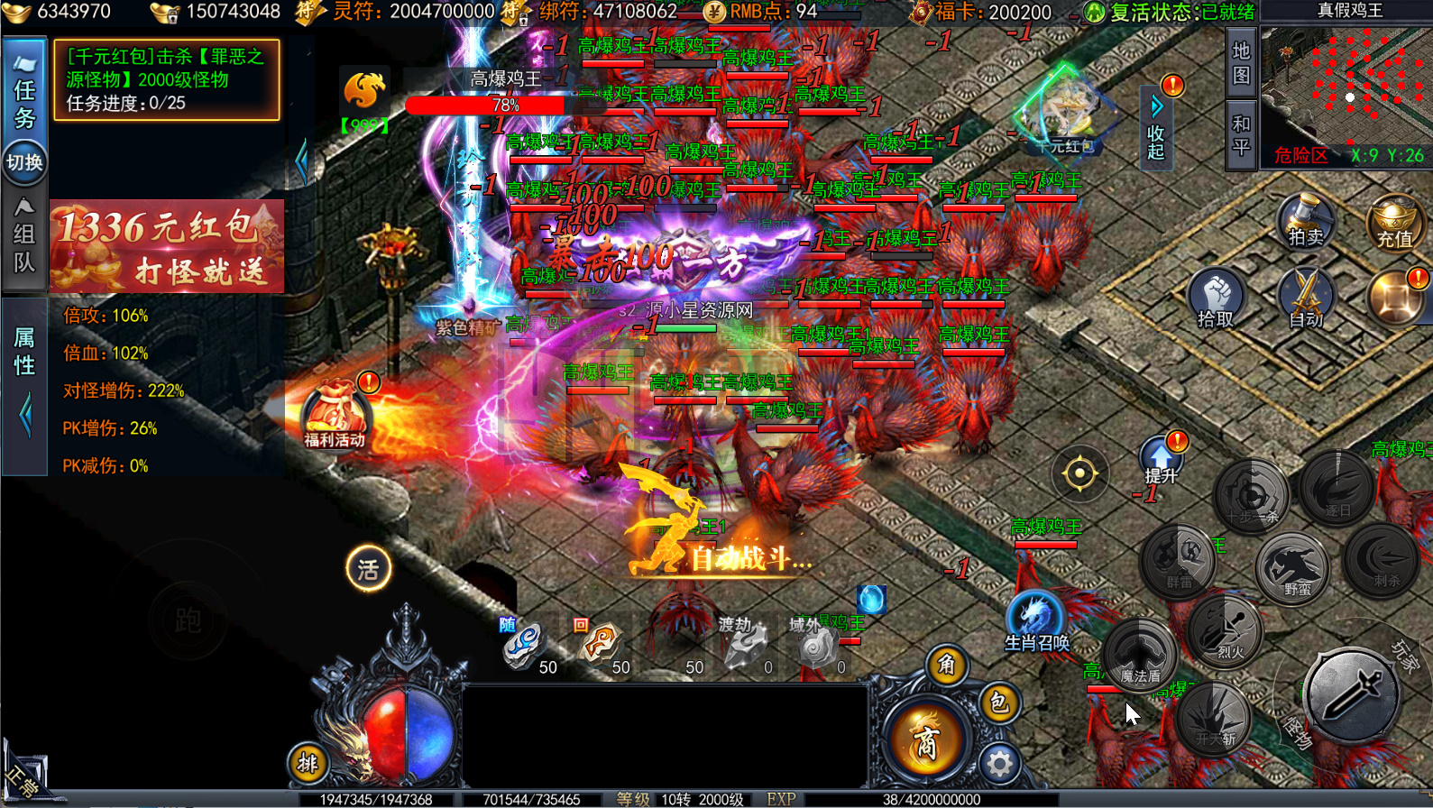 图片[6]-白日门传奇手游【动漫传奇十二大陆多区跨服平台币版】Win服务器端+安卓IOS+平台币后台+运营后台+GM后台+搭建教程-源小星资源网-游戏源码网