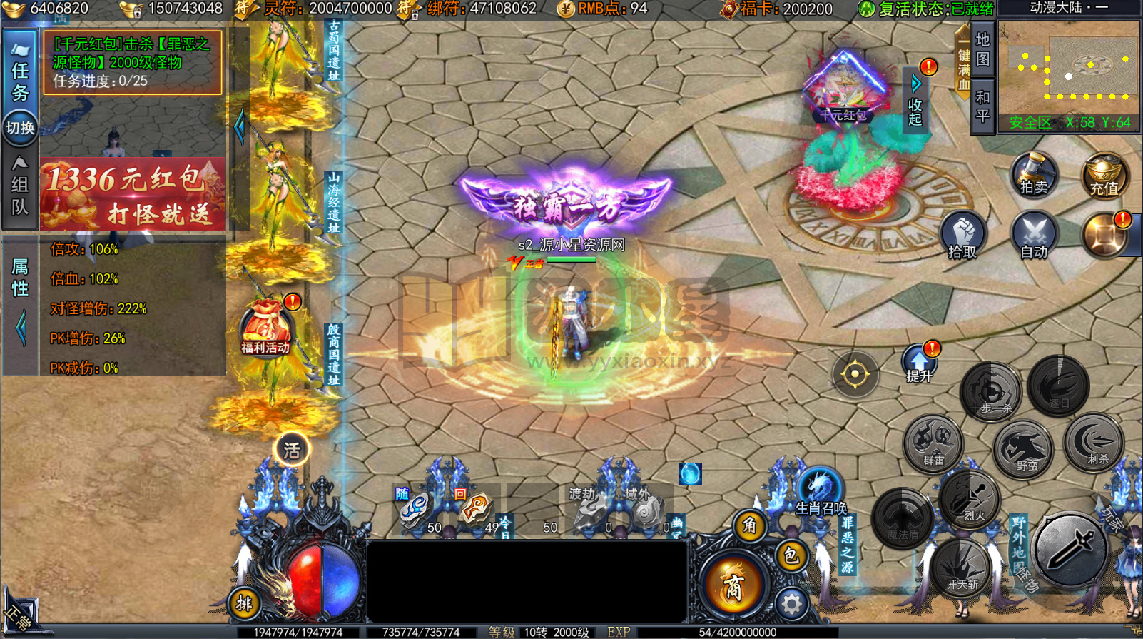 白日门传奇手游【动漫传奇十二大陆多区跨服平台币版】Win服务器端+安卓IOS+平台币后台+运营后台+GM后台+搭建教程-源小星资源网-游戏源码网