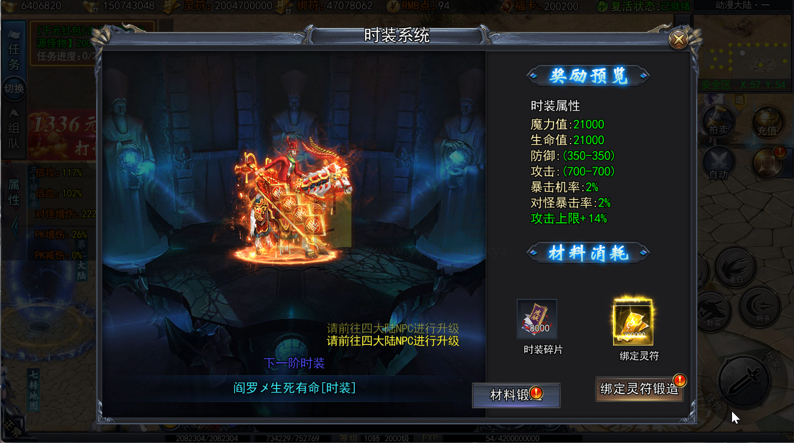 图片[11]-白日门传奇手游【动漫传奇十二大陆多区跨服平台币版】Win服务器端+安卓IOS+平台币后台+运营后台+GM后台+搭建教程-源小星资源网-游戏源码网