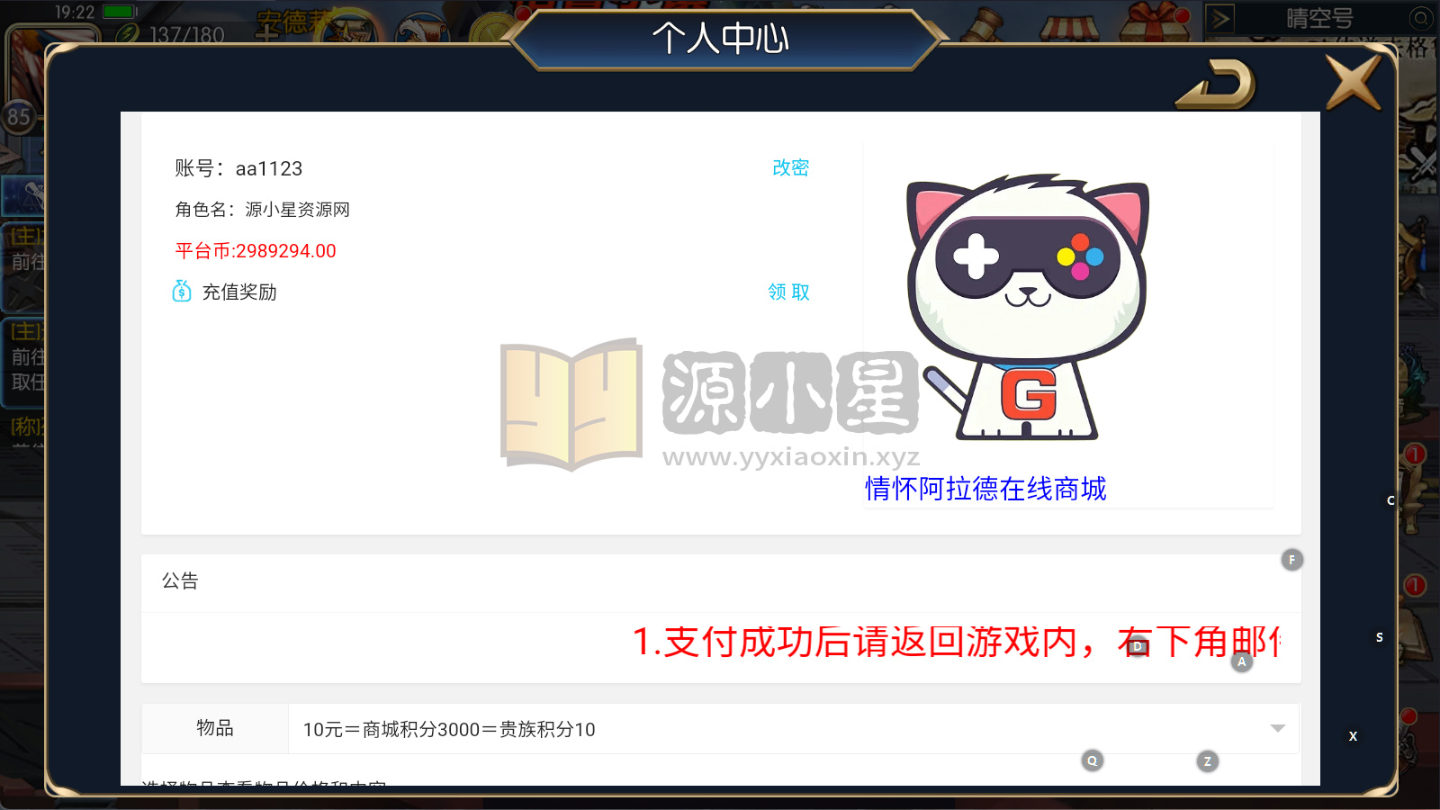 图片[15]-横版闯关手游【情怀之昔日阿拉德】Linux服务器端+安卓/IOS+新版运营后台+GM授权后台+修改工具+详细搭建教程-源小星资源网-游戏源码网