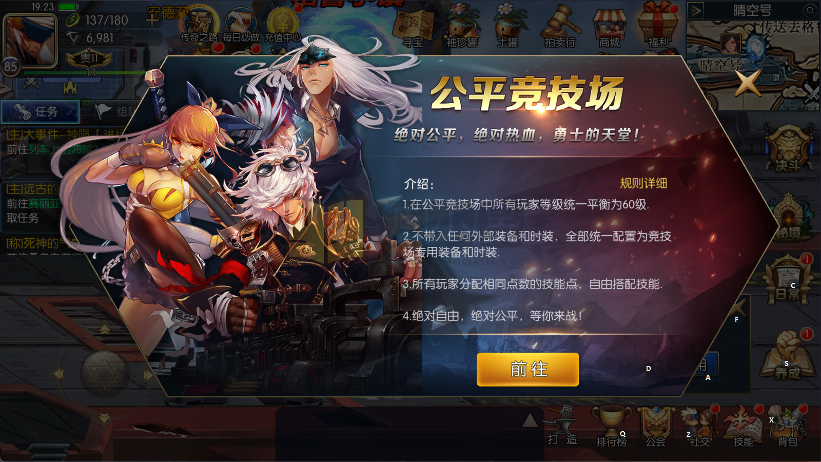 图片[3]-横版闯关手游【情怀之昔日阿拉德】Linux服务器端+安卓/IOS+新版运营后台+GM授权后台+修改工具+详细搭建教程-源小星资源网-游戏源码网