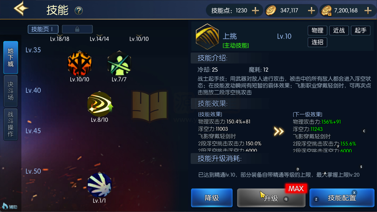 图片[5]-横版闯关手游【情怀之昔日阿拉德】Linux服务器端+安卓/IOS+新版运营后台+GM授权后台+修改工具+详细搭建教程-源小星资源网-游戏源码网