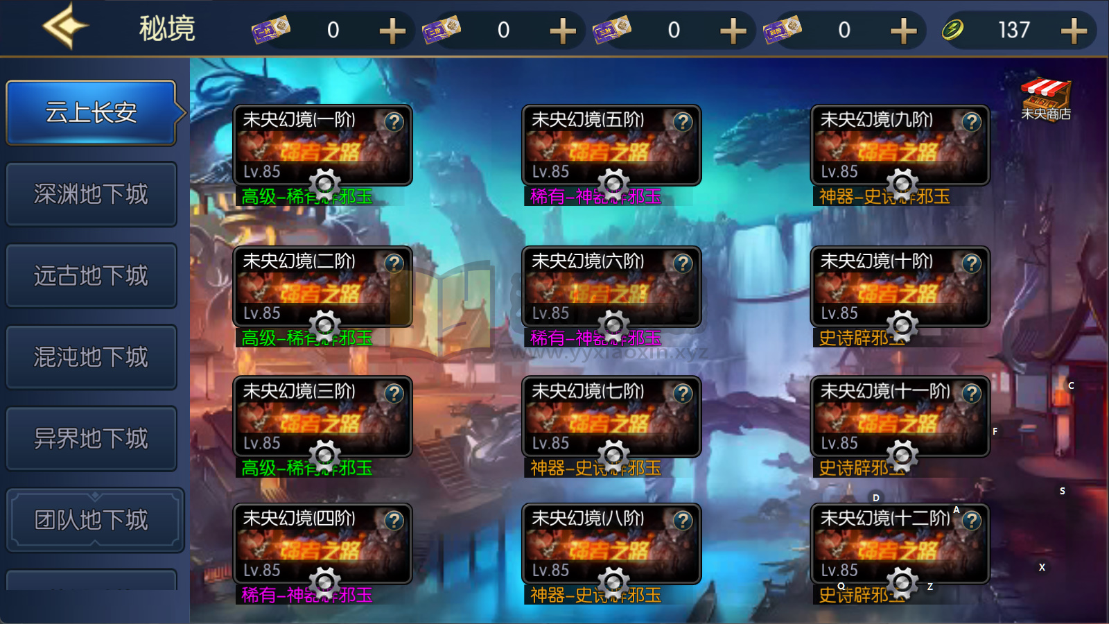 图片[6]-横版闯关手游【情怀之昔日阿拉德】Linux服务器端+安卓/IOS+新版运营后台+GM授权后台+修改工具+详细搭建教程-源小星资源网-游戏源码网