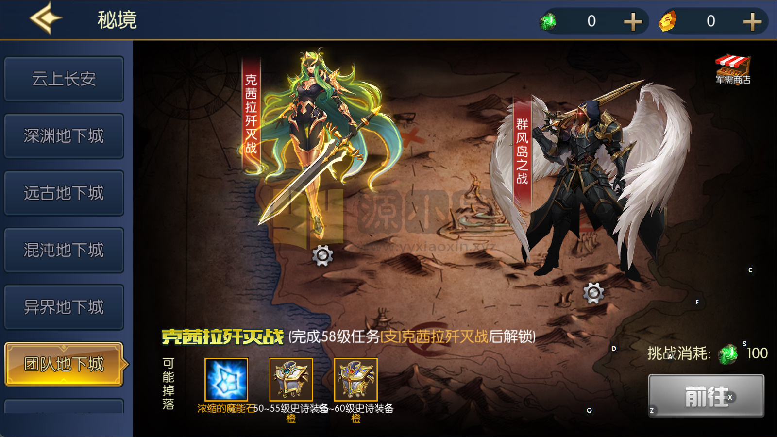 图片[10]-横版闯关手游【情怀之昔日阿拉德】Linux服务器端+安卓/IOS+新版运营后台+GM授权后台+修改工具+详细搭建教程-源小星资源网-游戏源码网