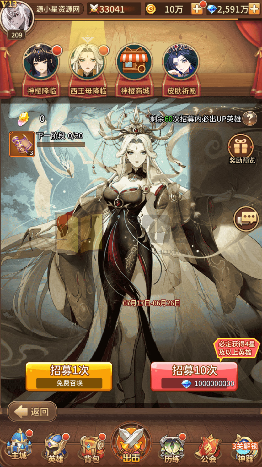 图片[2]-卡牌回合手游【星灵之光跨服内购版SS换皮】Linux服务器端+安卓+CDK授权后台+福利后台+详细搭建教程-源小星资源网-游戏源码网