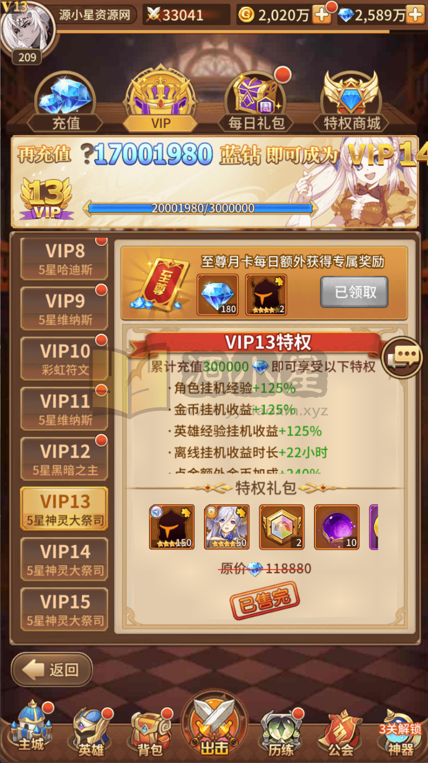 图片[5]-卡牌回合手游【星灵之光跨服内购版SS换皮】Linux服务器端+安卓+CDK授权后台+福利后台+详细搭建教程-源小星资源网-游戏源码网