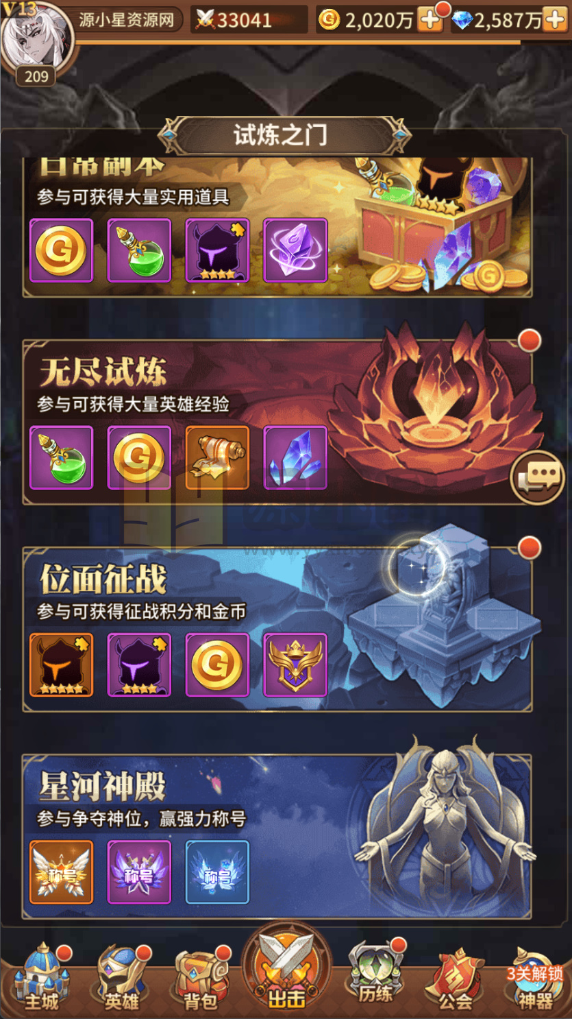 图片[4]-卡牌回合手游【星灵之光跨服内购版SS换皮】Linux服务器端+安卓+CDK授权后台+福利后台+详细搭建教程-源小星资源网-游戏源码网