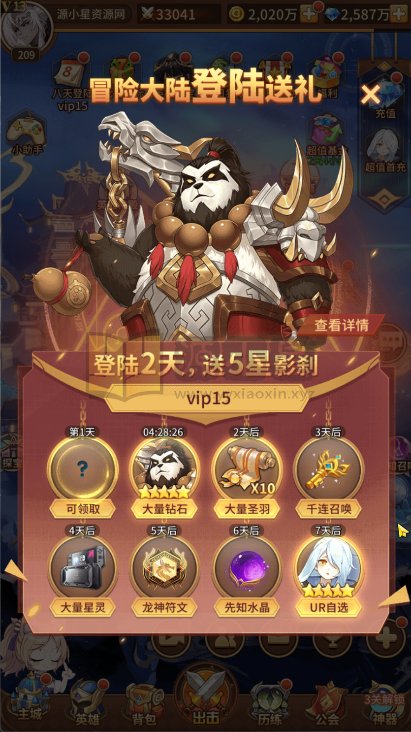 图片[6]-卡牌回合手游【星灵之光跨服内购版SS换皮】Linux服务器端+安卓+CDK授权后台+福利后台+详细搭建教程-源小星资源网-游戏源码网