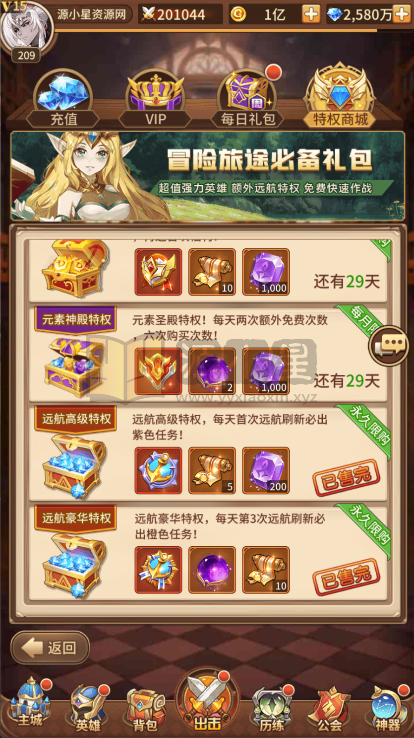 图片[8]-卡牌回合手游【星灵之光跨服内购版SS换皮】Linux服务器端+安卓+CDK授权后台+福利后台+详细搭建教程-源小星资源网-游戏源码网