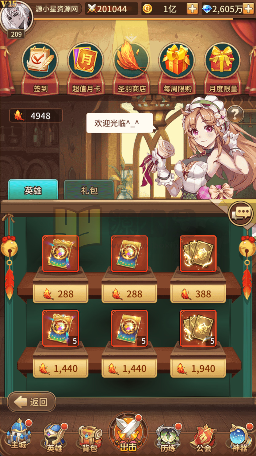 图片[9]-卡牌回合手游【星灵之光跨服内购版SS换皮】Linux服务器端+安卓+CDK授权后台+福利后台+详细搭建教程-源小星资源网-游戏源码网