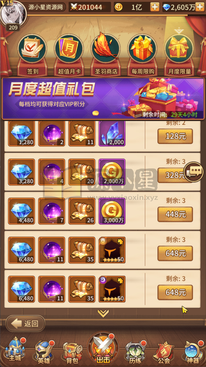 图片[10]-卡牌回合手游【星灵之光跨服内购版SS换皮】Linux服务器端+安卓+CDK授权后台+福利后台+详细搭建教程-源小星资源网-游戏源码网