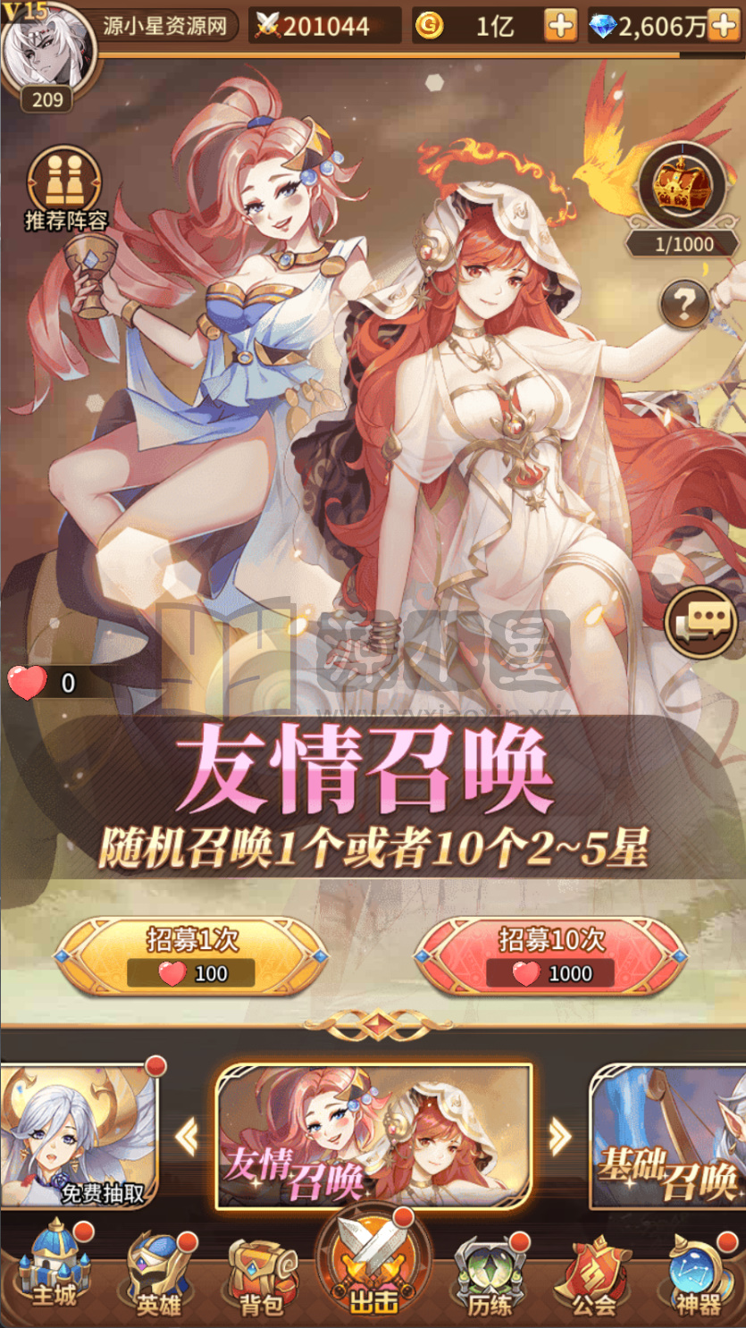 图片[3]-卡牌回合手游【星灵之光跨服内购版SS换皮】Linux服务器端+安卓+CDK授权后台+福利后台+详细搭建教程-源小星资源网-游戏源码网