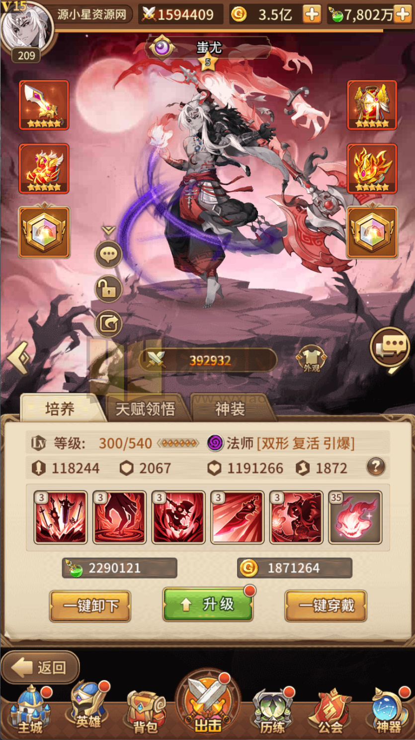 图片[15]-卡牌回合手游【星灵之光跨服内购版SS换皮】Linux服务器端+安卓+CDK授权后台+福利后台+详细搭建教程-源小星资源网-游戏源码网