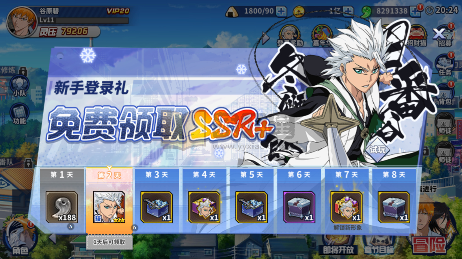 图片[6]-横版闯关手游【境界·死神激斗】Linux服务端+安卓IOS+本地注册+CDK授权后台+搭建教程-源小星资源网-游戏源码网