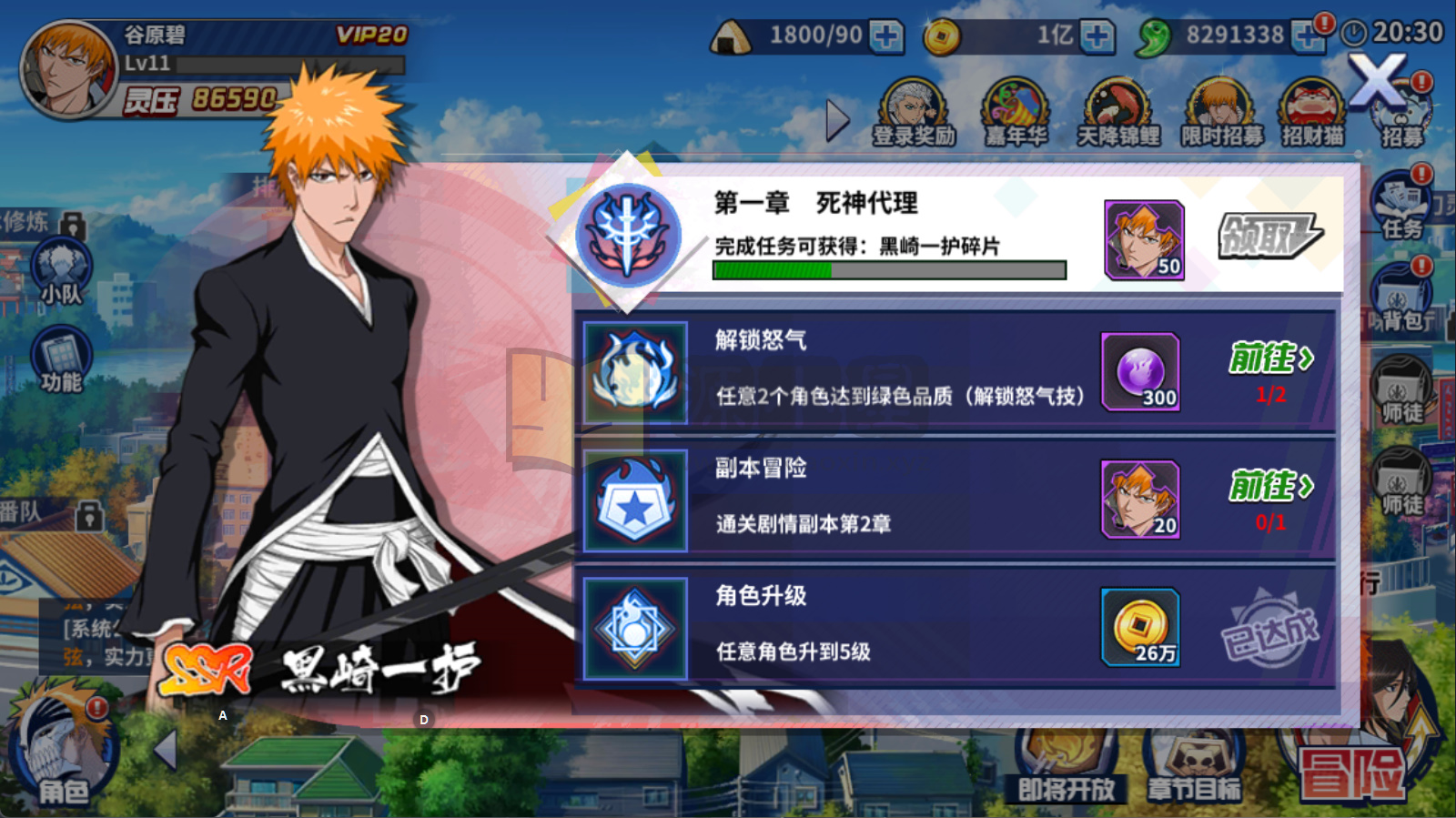 图片[9]-横版闯关手游【境界·死神激斗】Linux服务端+安卓IOS+本地注册+CDK授权后台+搭建教程-源小星资源网-游戏源码网