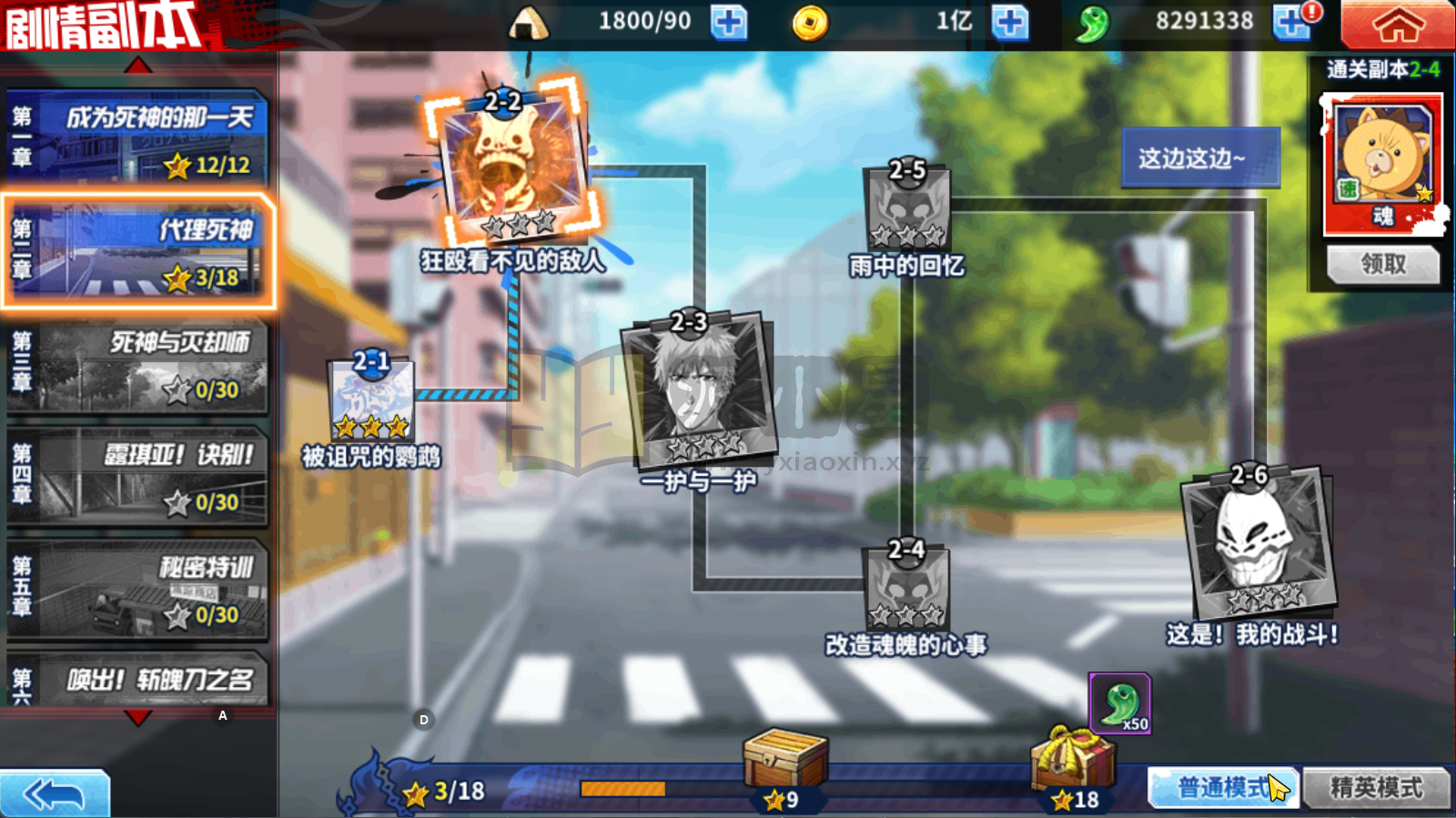 图片[11]-横版闯关手游【境界·死神激斗】Linux服务端+安卓IOS+本地注册+CDK授权后台+搭建教程-源小星资源网-游戏源码网