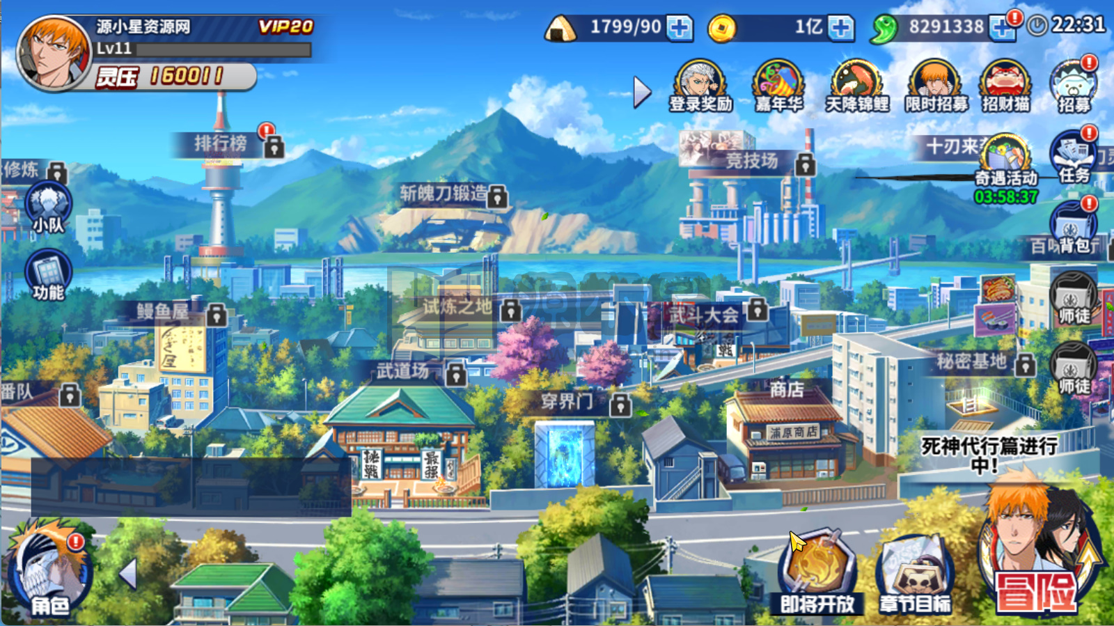 图片[1]-横版闯关手游【境界·死神激斗】Linux服务端+安卓IOS+本地注册+GM授权后台+搭建教程-源小星资源网-游戏源码网