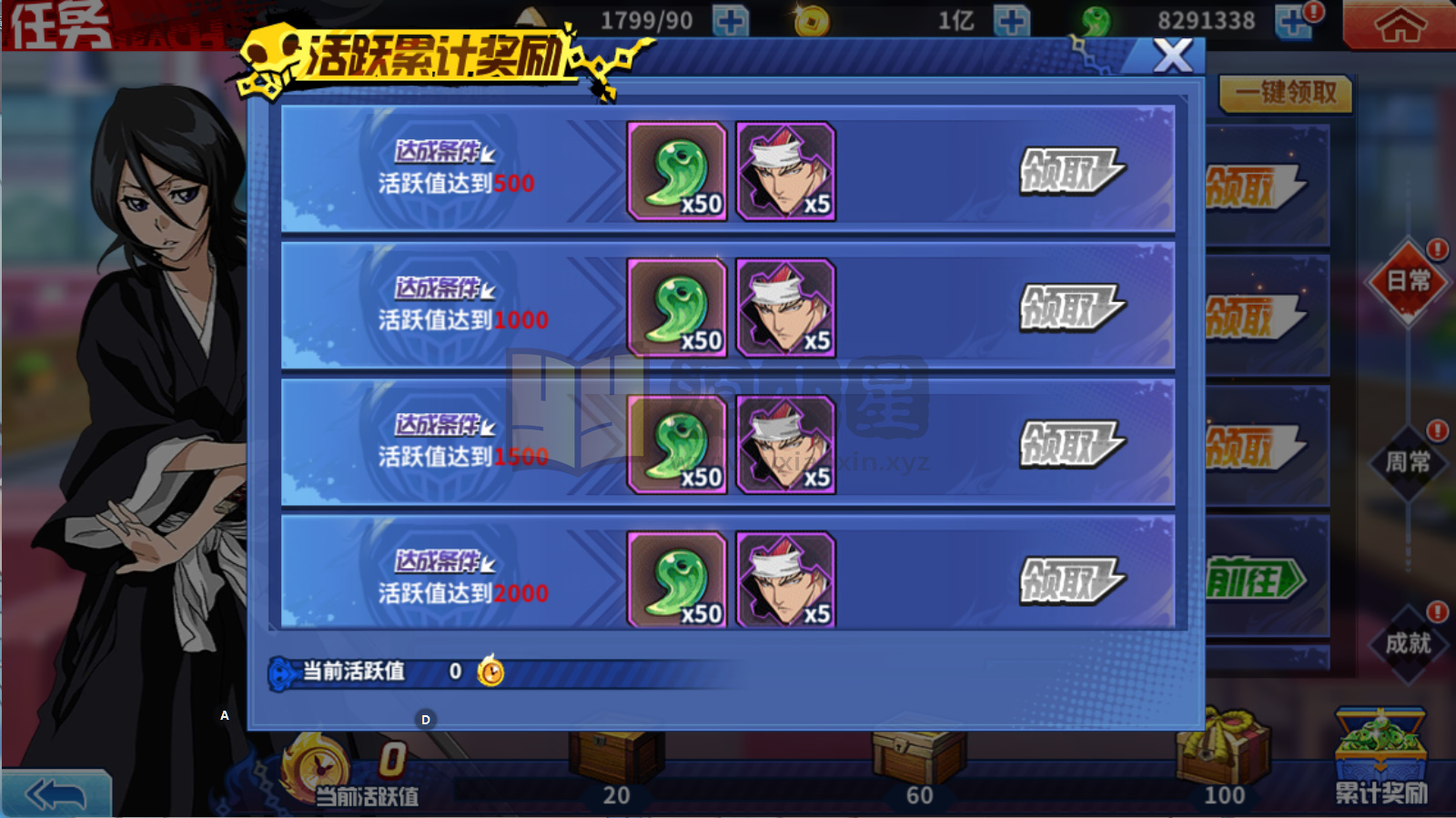 图片[5]-横版闯关手游【境界·死神激斗】Linux服务端+安卓IOS+本地注册+GM授权后台+搭建教程-源小星资源网-游戏源码网