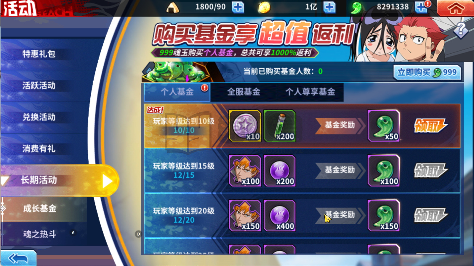 图片[9]-横版闯关手游【境界·死神激斗】Linux服务端+安卓IOS+本地注册+GM授权后台+搭建教程-源小星资源网-游戏源码网