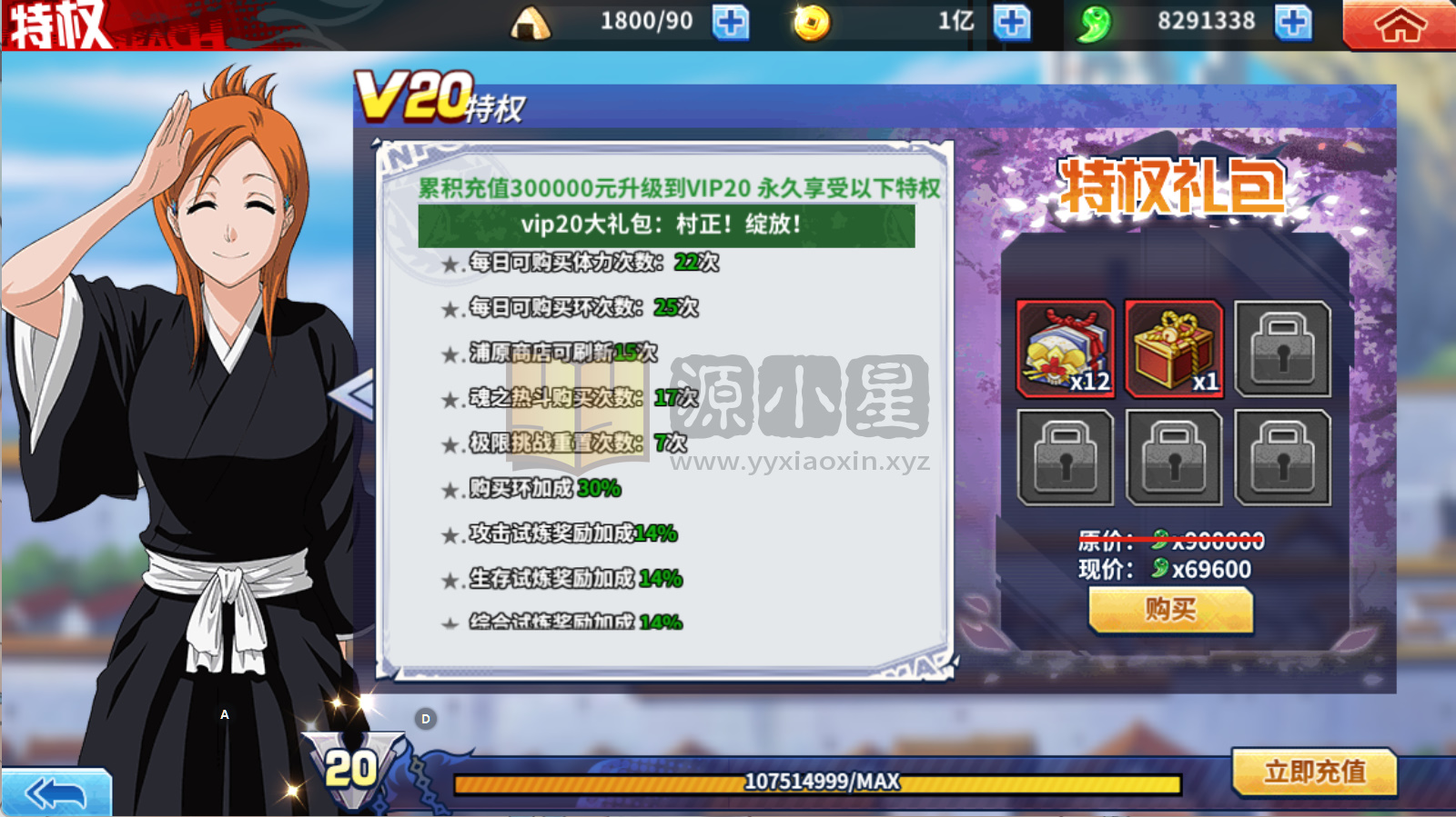 图片[10]-横版闯关手游【境界·死神激斗】Linux服务端+安卓IOS+本地注册+GM授权后台+搭建教程-源小星资源网-游戏源码网