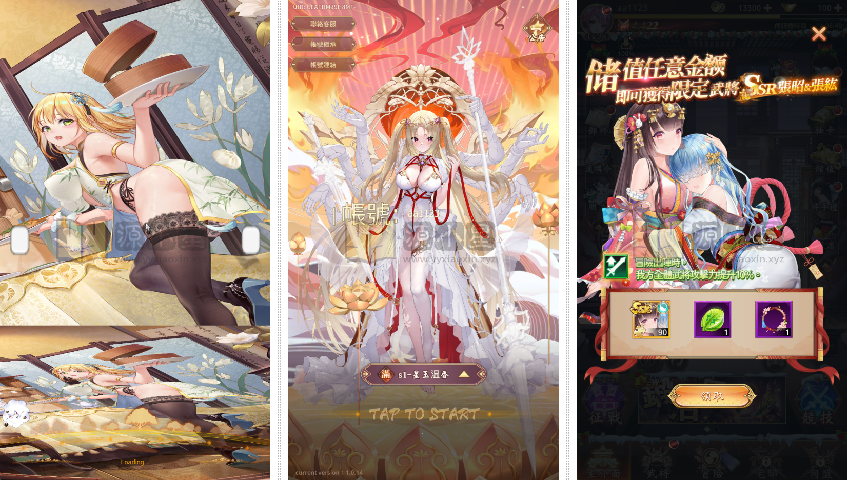 二次元卡牌手游【少女回战319图鉴版】Linux服务端+安卓/苹果+加解密工具+GM授权后台+视频教程-源小星资源网-游戏源码网