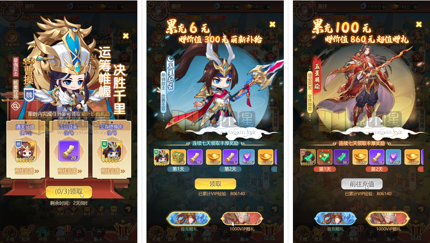 卡牌回合手游【猎魔三国代金券跨服版猫三国换皮】Linux服务端+简易APP+管理后台+GM授权后台+搭建教程-源小星资源网-游戏源码网