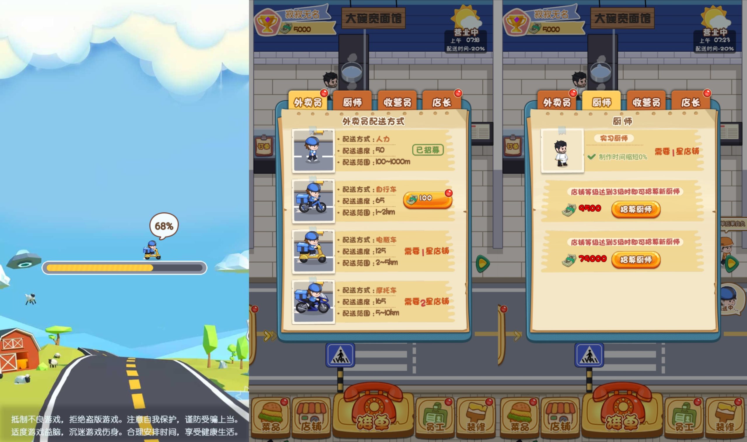 图片[2]-【超级外卖大亨】[抖音微信H5小游戏]源码+微端+视频搭建教程-源小星资源网-游戏源码网