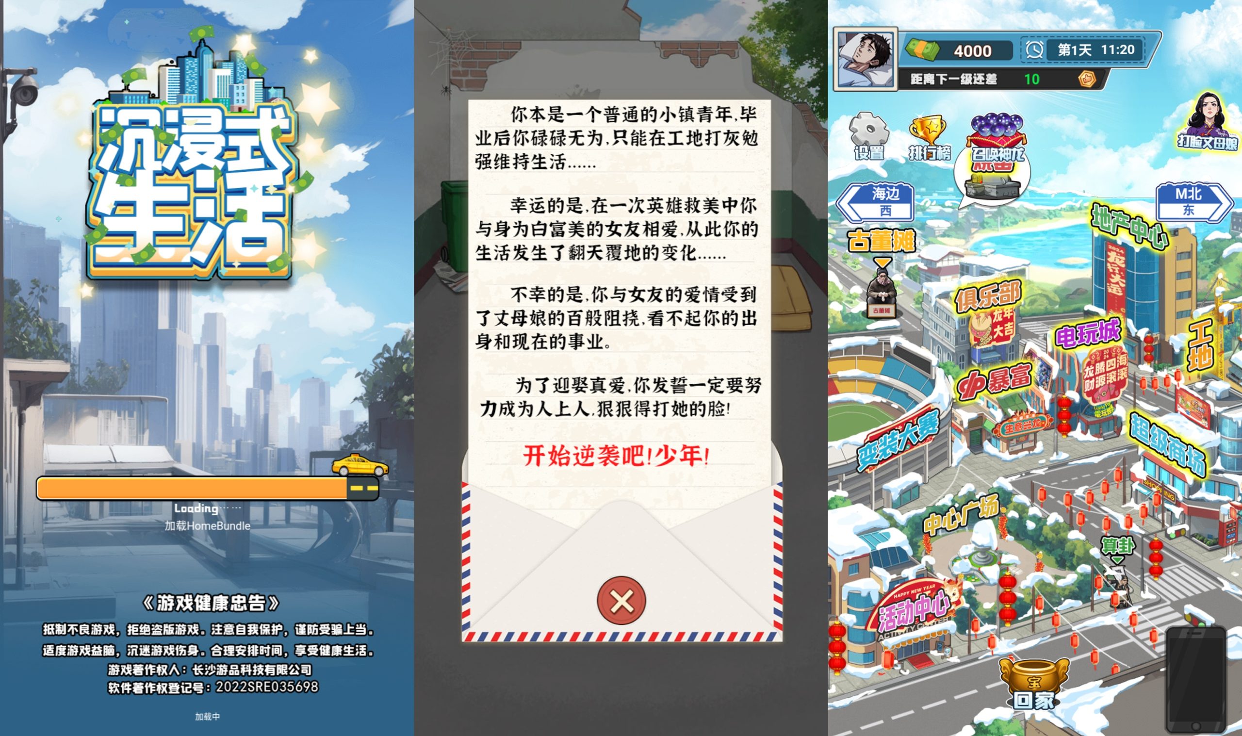 图片[4]-【沉浸式生活】[抖音微信H5小游戏]源码+微端+视频搭建教程-源小星资源网-游戏源码网