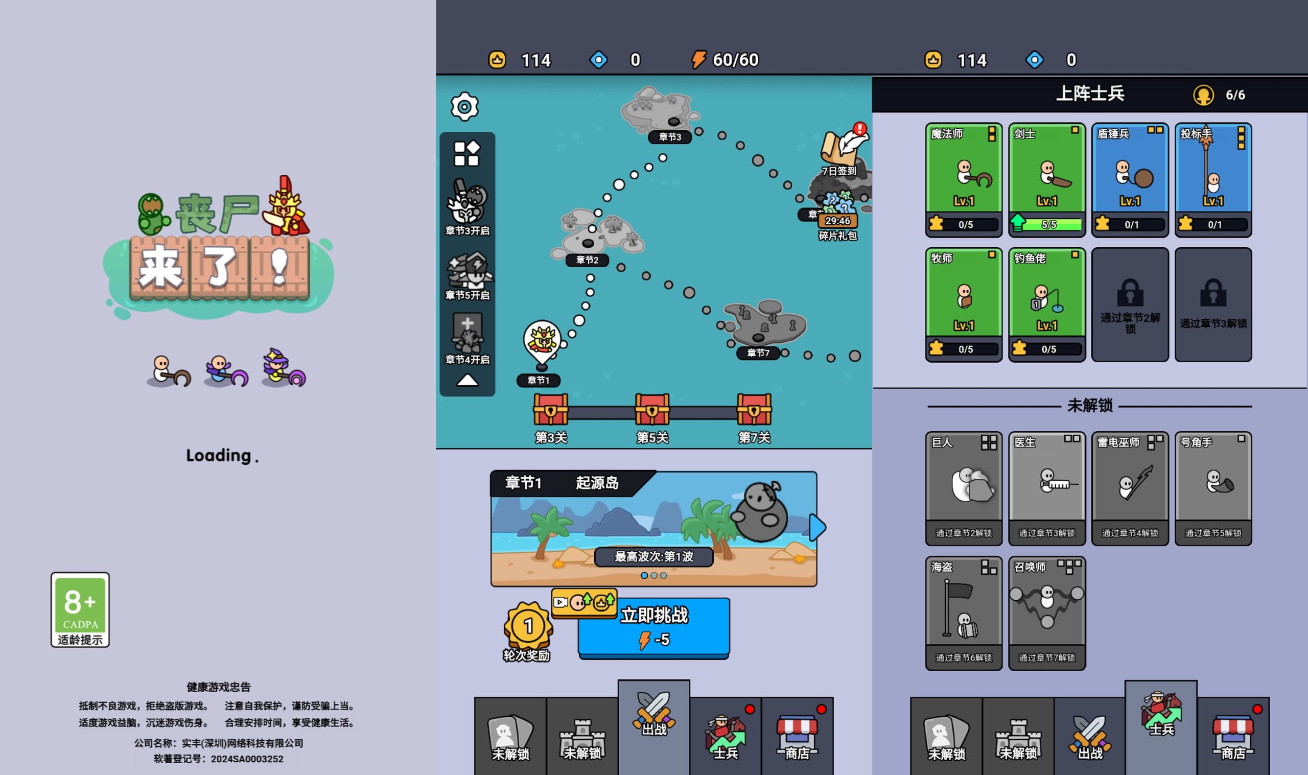 【丧尸来了】[抖音微信H5小游戏]源码+搭建教程-源小星资源网-游戏源码网