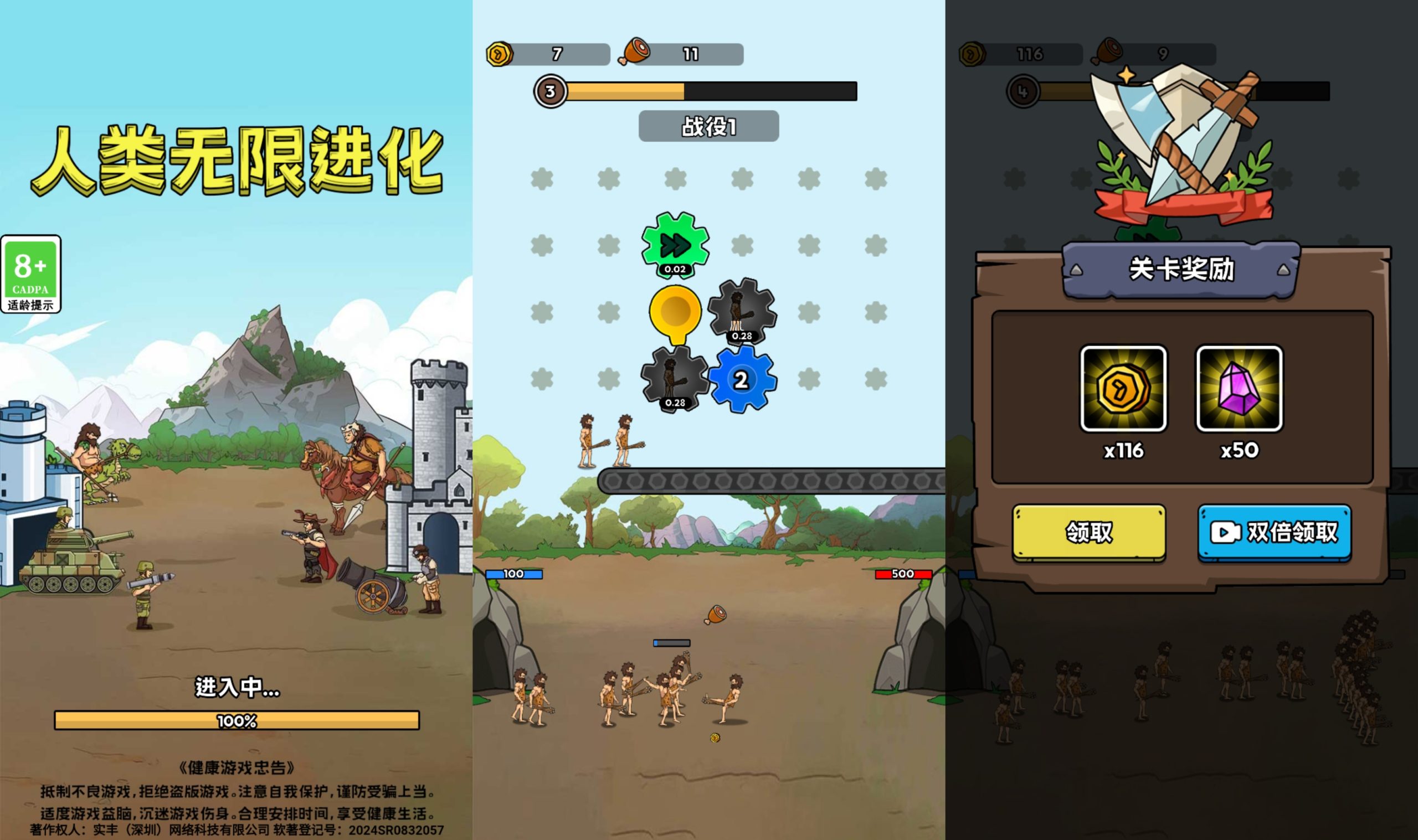 图片[2]-【人类无限进化】[抖音微信H5小游戏]源码+搭建教程-源小星资源网-游戏源码网