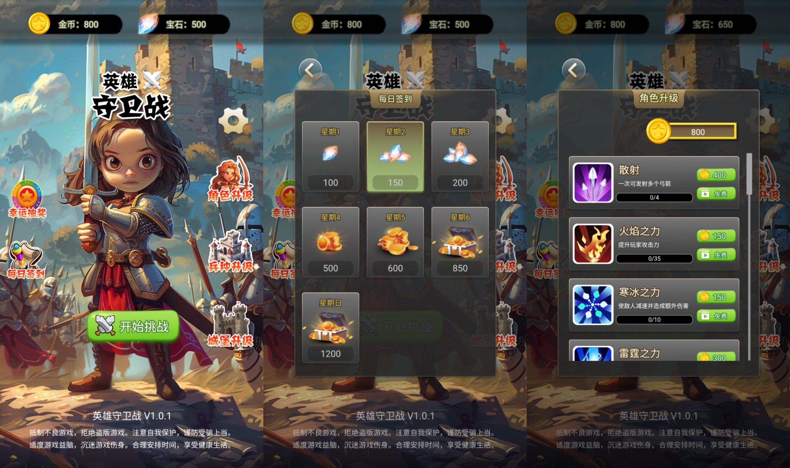 【英雄守卫战】[抖音微信H5小游戏]源码+搭建教程-源小星资源网-游戏源码网