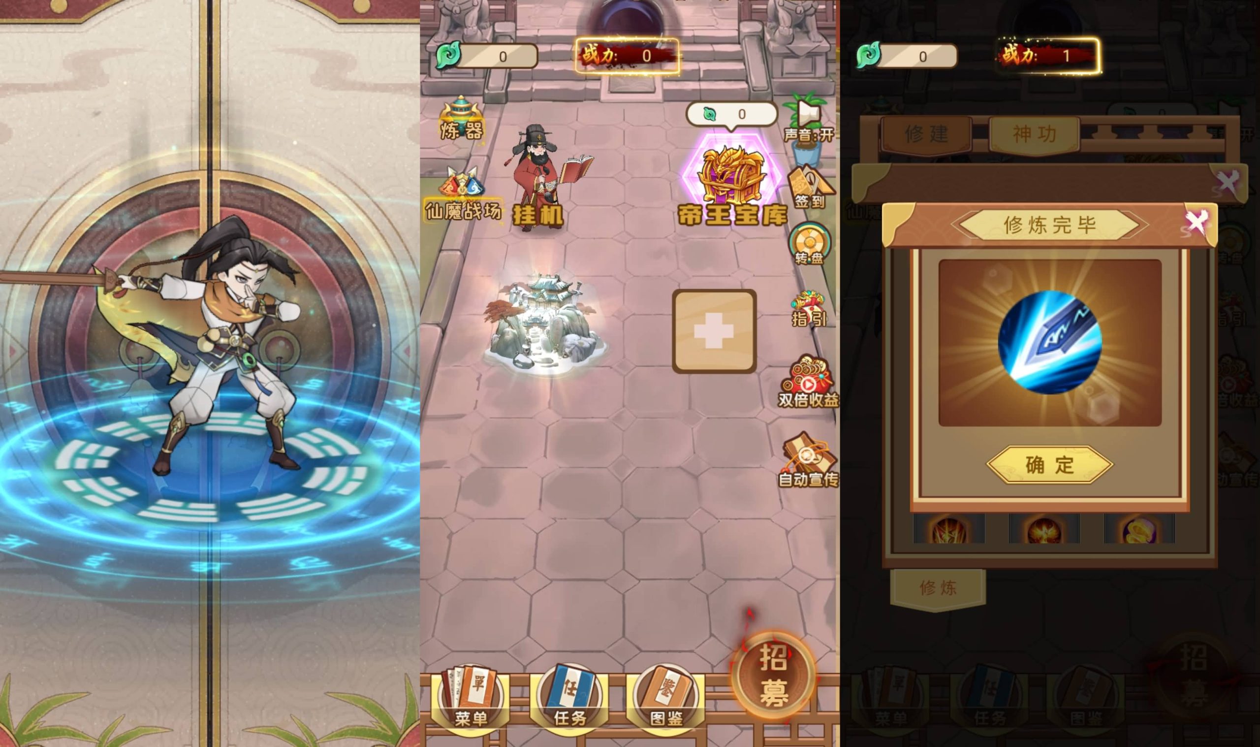 【盖世神功】[抖音微信H5小游戏]源码+视频参考搭建教程-源小星资源网-游戏源码网