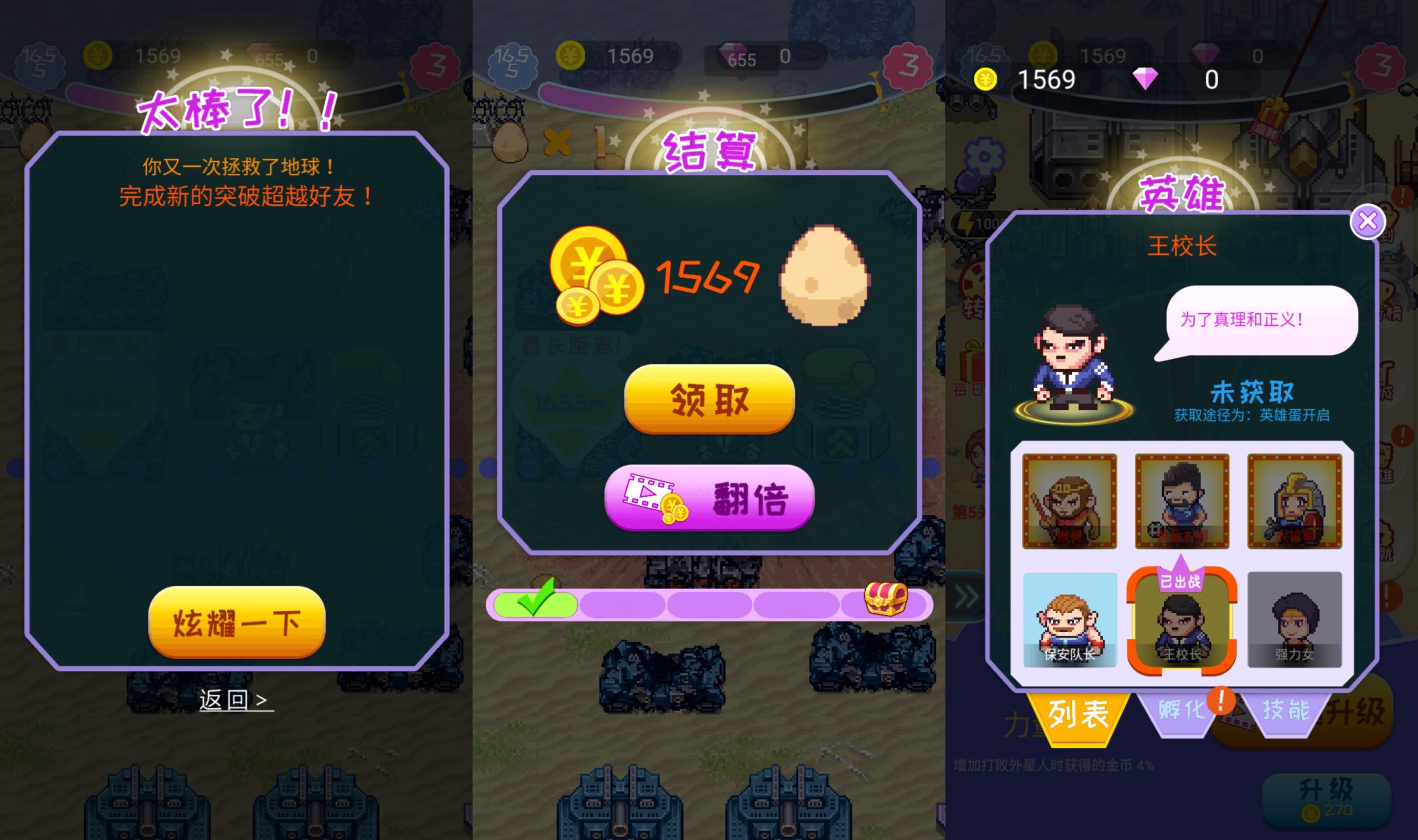 图片[3]-【英雄大战外星人】[抖音微信H5小游戏]源码+微端+视频搭建教程-源小星资源网-游戏源码网