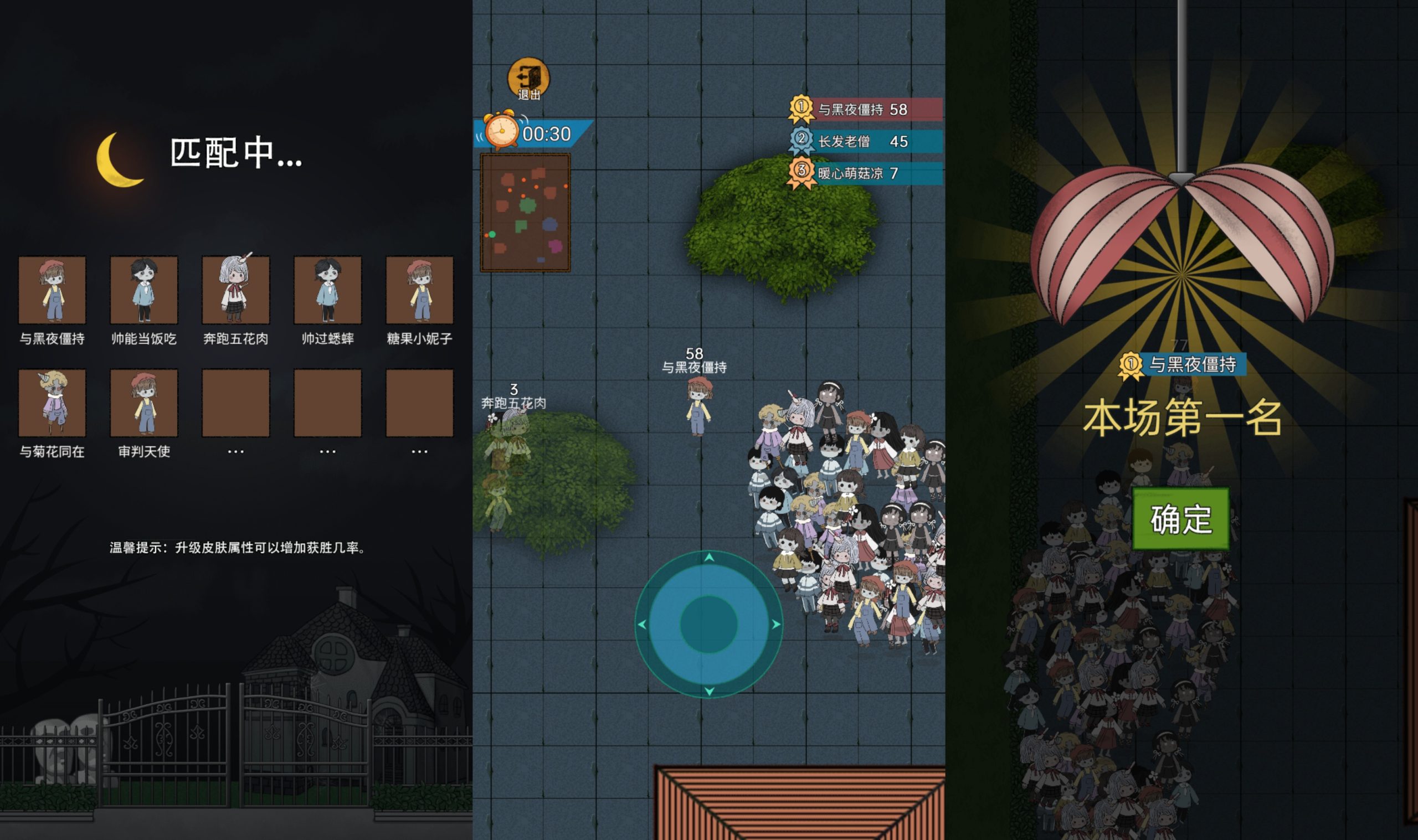 图片[3]-【恐怖花园】[抖音微信H5小游戏]源码+微端安卓+视频搭建教程-源小星资源网-游戏源码网