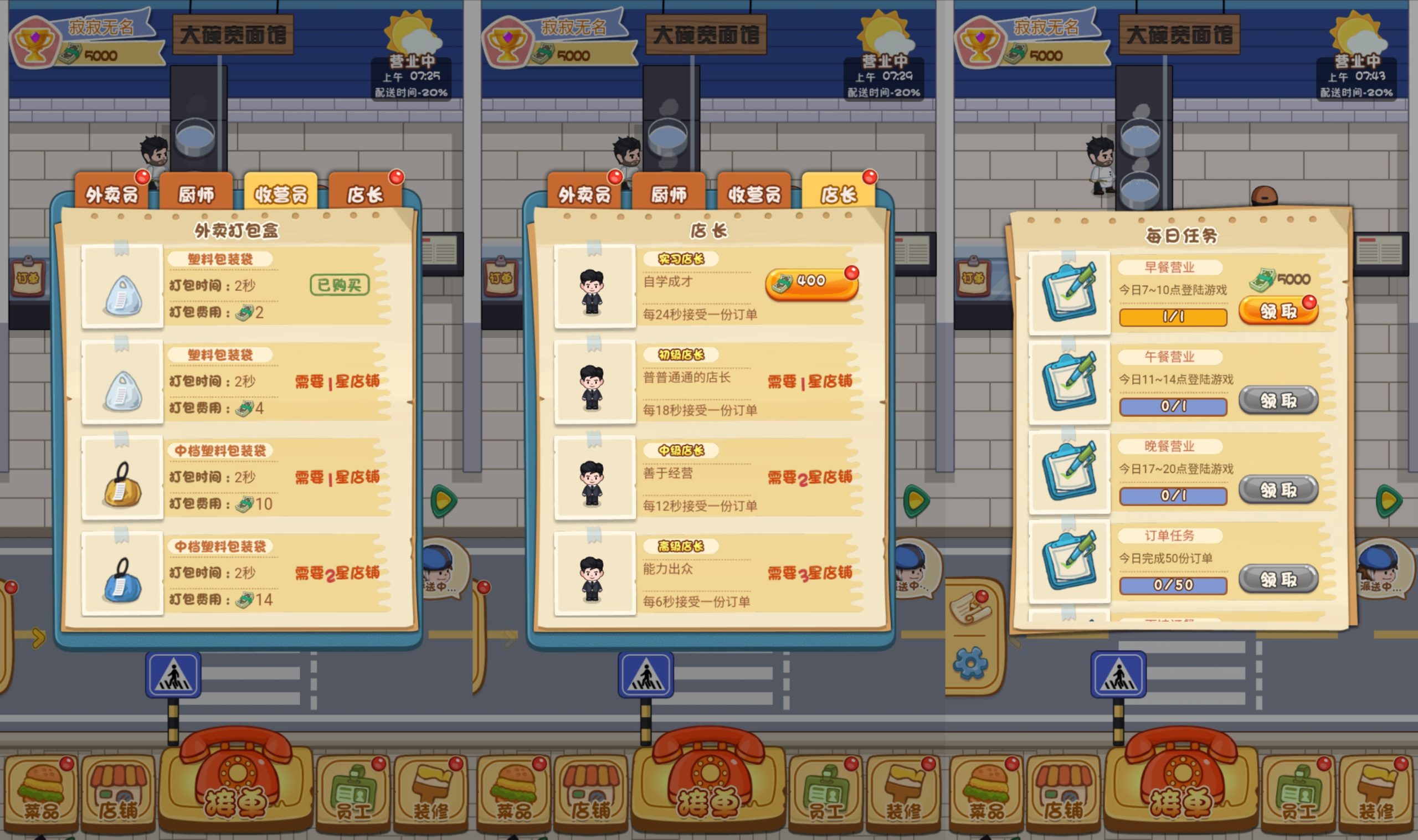 图片[3]-【超级外卖大亨】[抖音微信H5小游戏]源码+微端+视频搭建教程-源小星资源网-游戏源码网