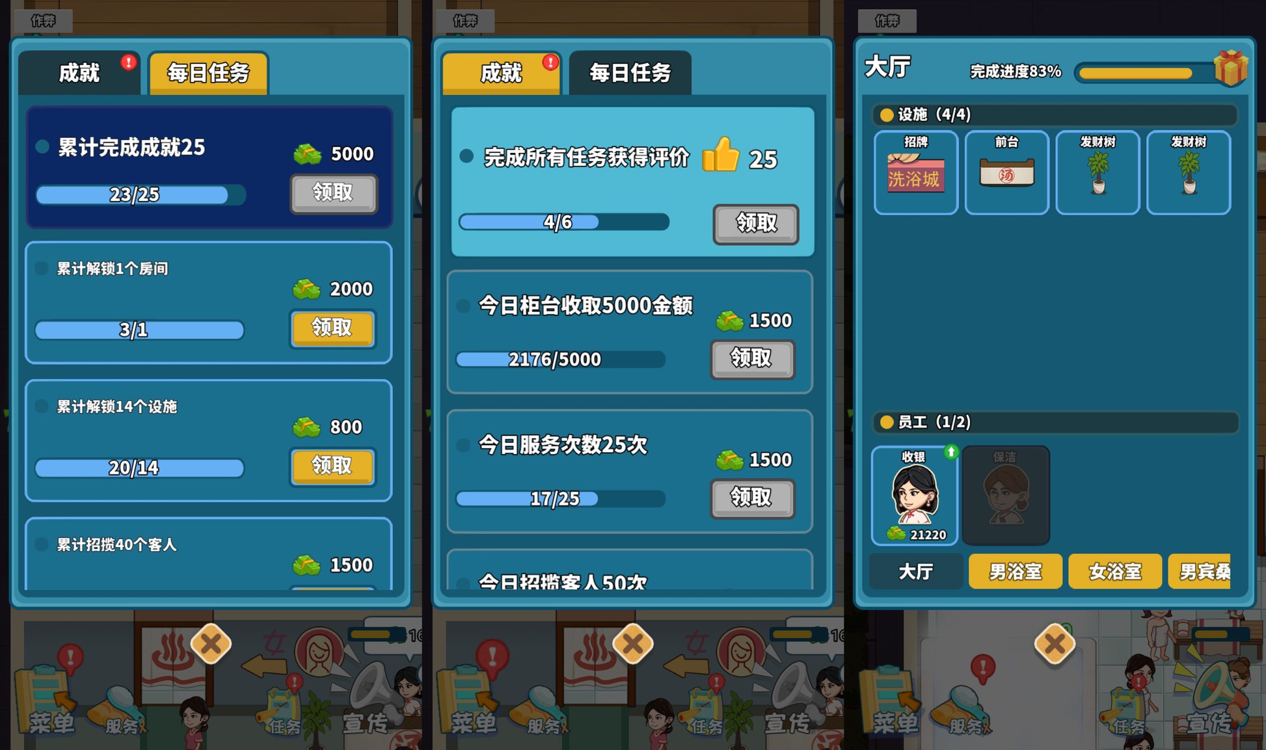 图片[3]-【江南洗浴城】[抖音微信H5小游戏]源码+搭建教程-源小星资源网-游戏源码网